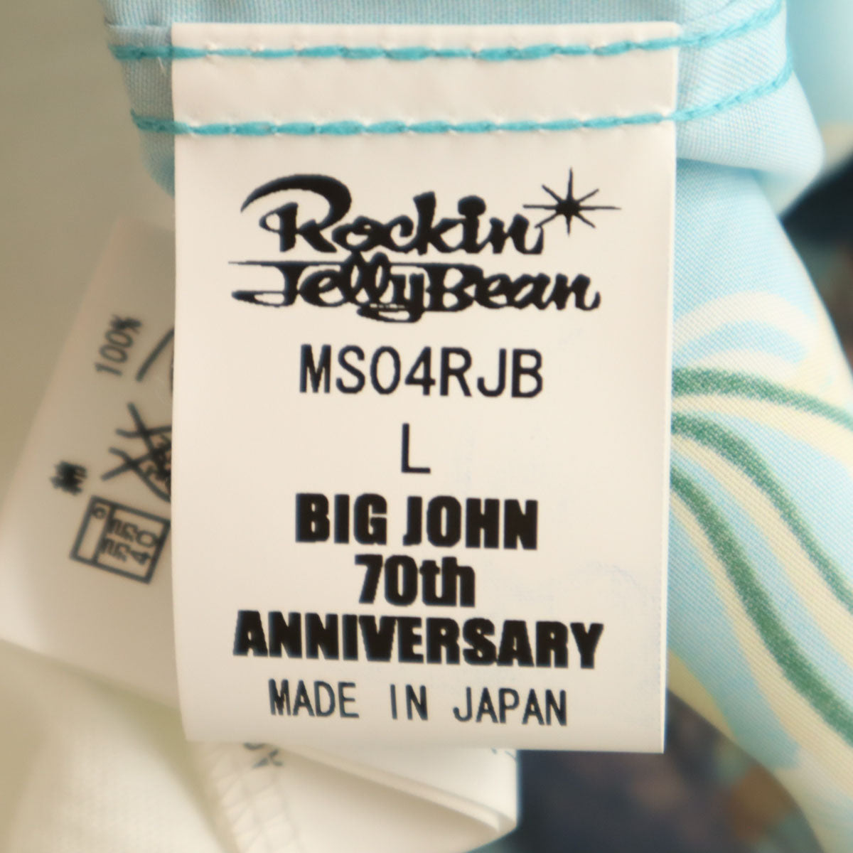 BIG JOHN ビッグジョン 未使用 ７０周年記念２００枚限定 半袖 スペシャルボックス Tシャツ L ホワイト 3点セット 箱付き メンズ