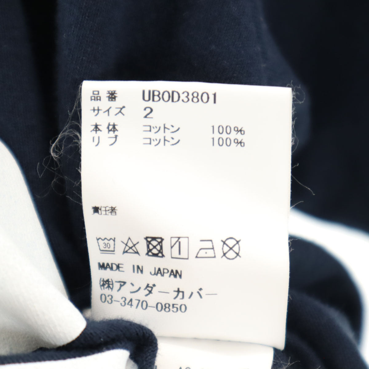 UNDERCOVER アンダーカバー 日本製 半袖 Tシャツ 2 ネイビー JUN TAKAHASHI メンズ