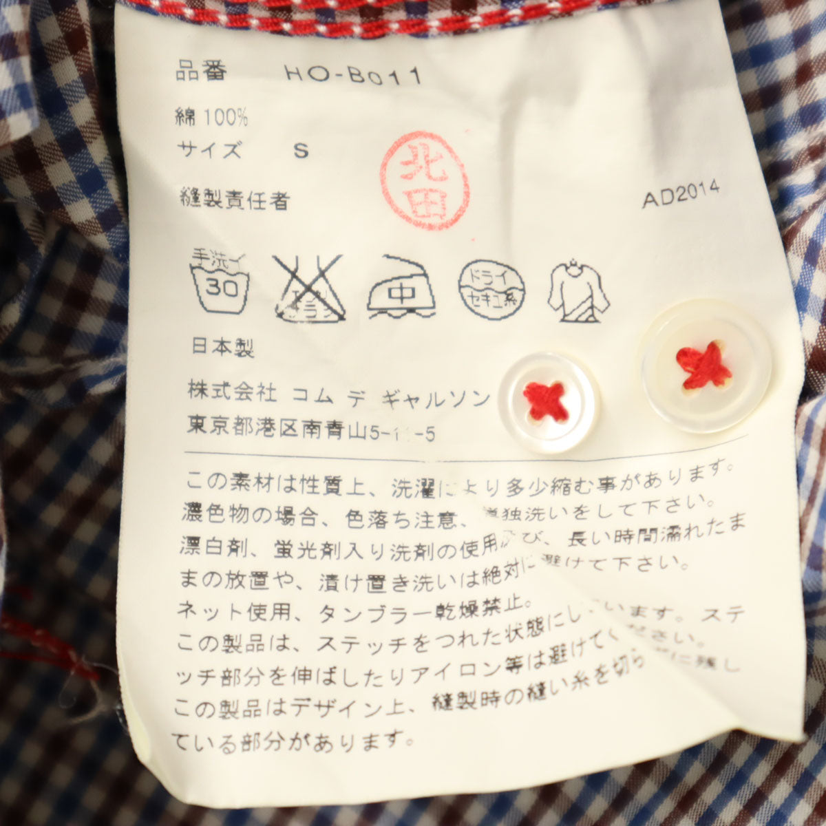 COMME des GARCONS HOMME コムデギャルソンオム 2014年 日本製 ギンガムチェック 半袖 ボタンダウンシャツ S ホワイト メンズ