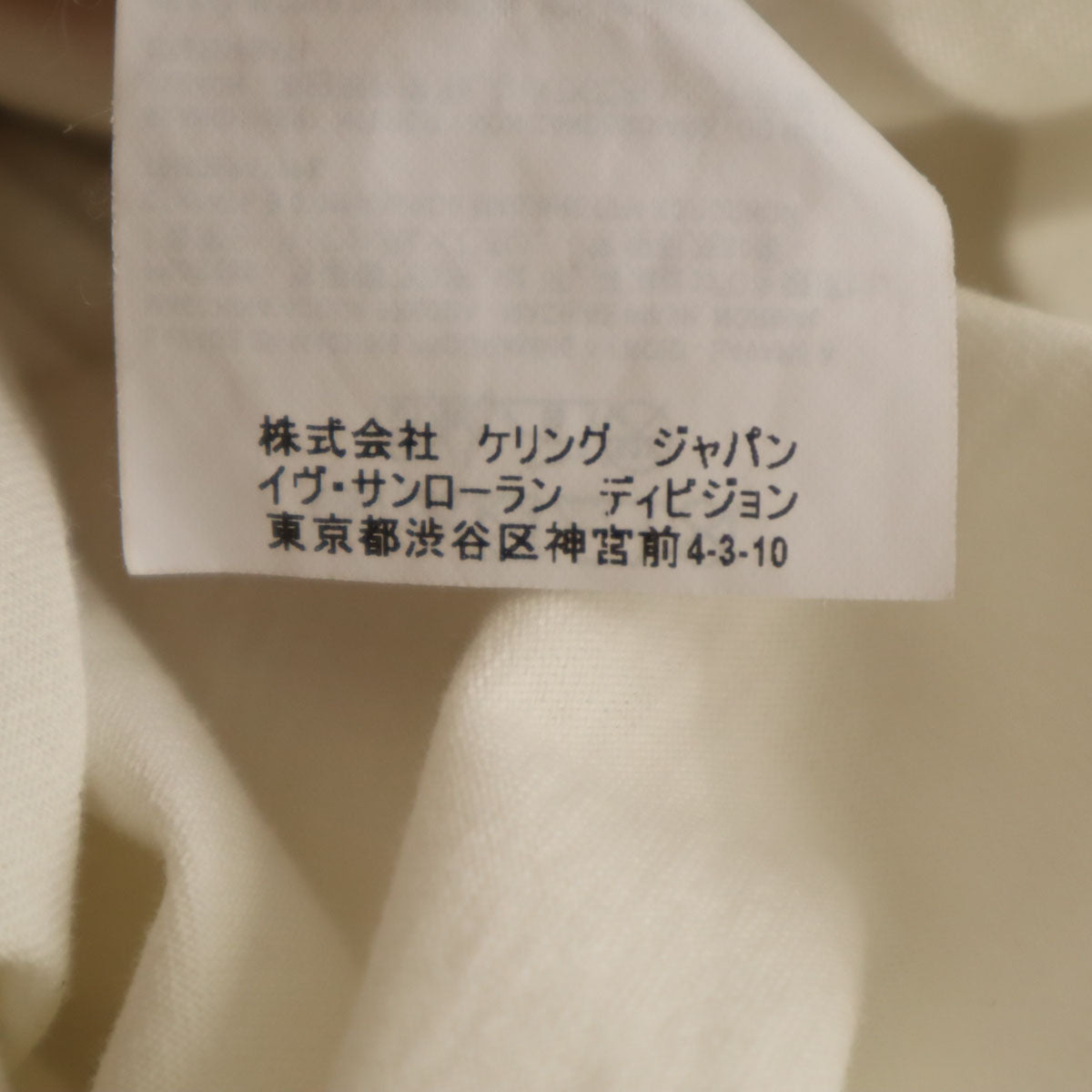 SAINT LAURENT サンローラン イタリア製 半袖 Tシャツ M ホワイト メンズ