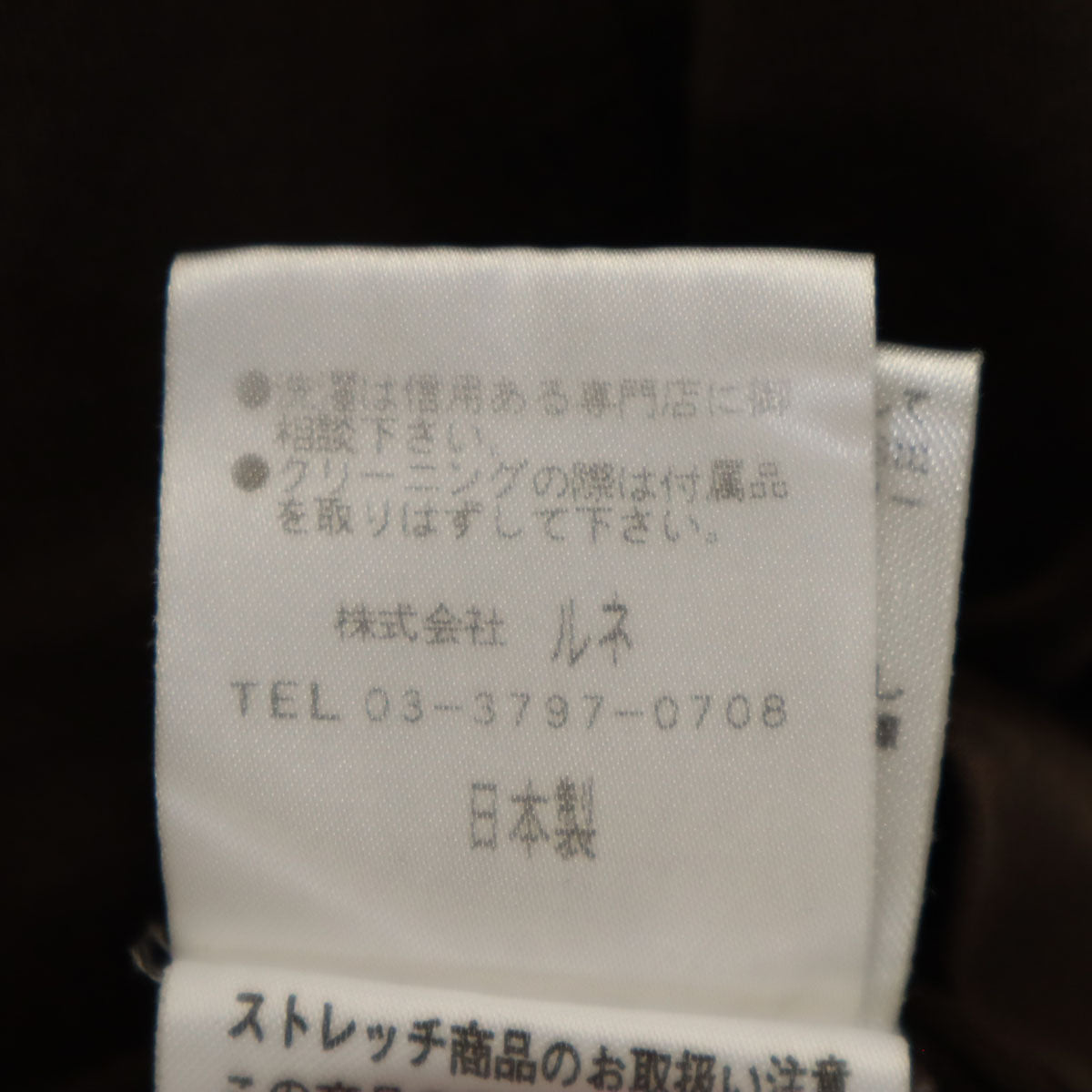 Rene ルネ 日本製 半袖 プルオーバー カットソー 36 ブラウン レディース