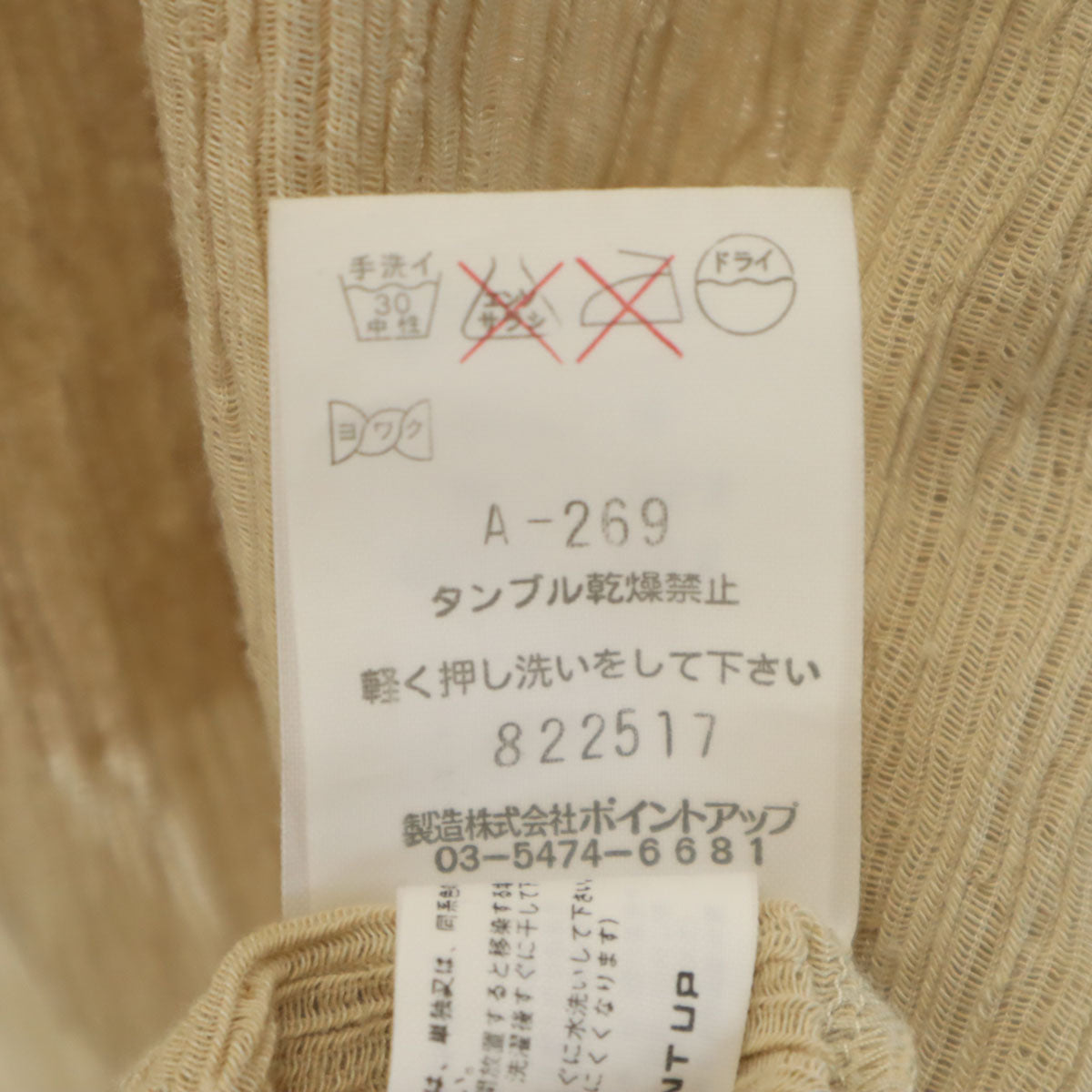 HAI SPORTING GEAR ハイスポーティングギア 80s 90s オールド 半袖 チュニック丈 カットソー M ベージュ イッセイミヤケ レディース