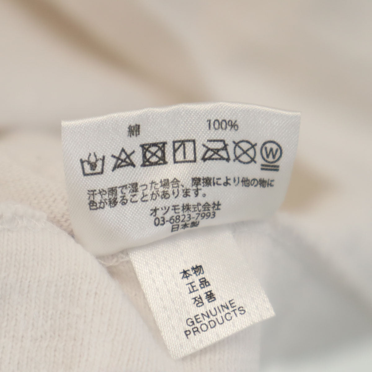 HUMAN MADE ヒューマンメイド 日本製 長袖 Tシャツ 2XL アイボリー ロンT メンズ