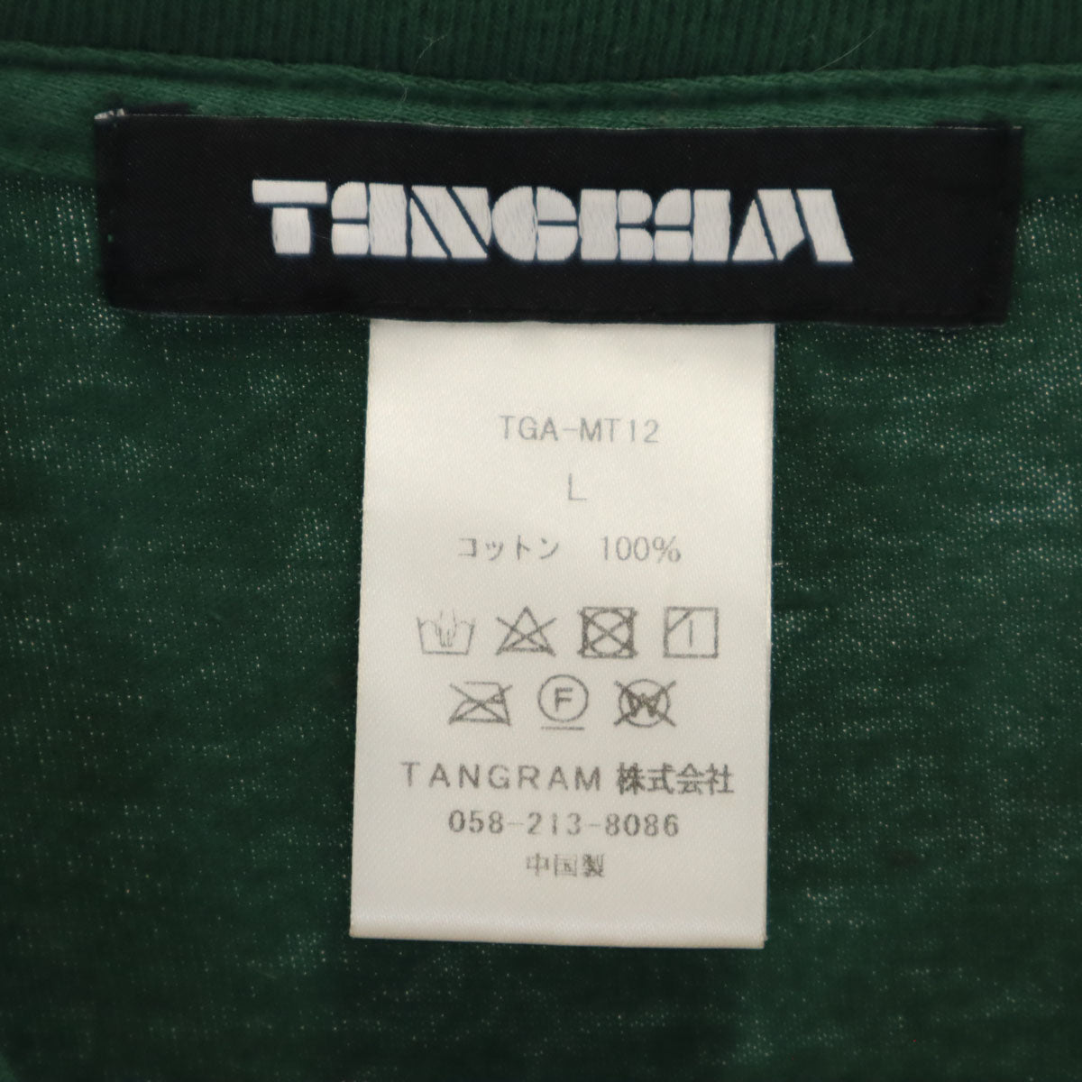 タングラム バックプリント 長袖 Tシャツ L 深緑 ロンT メンズ