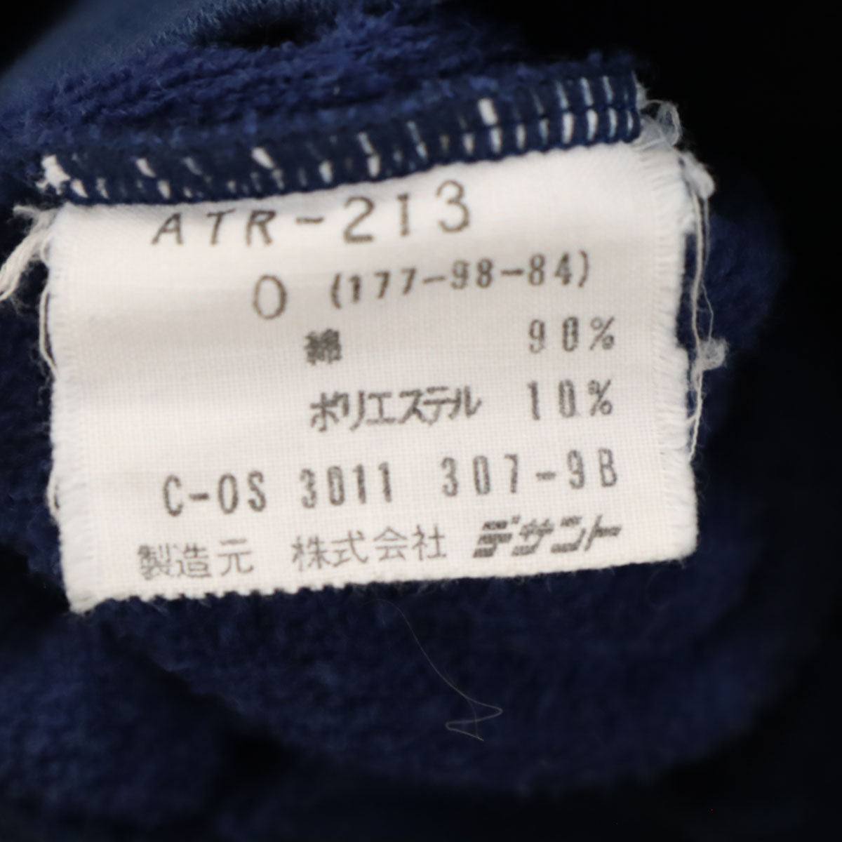 adidas アディダス 70s 80s デサント製 ヴィンテージ 半袖 パイル地 Tシャツ O ネイビー メンズ