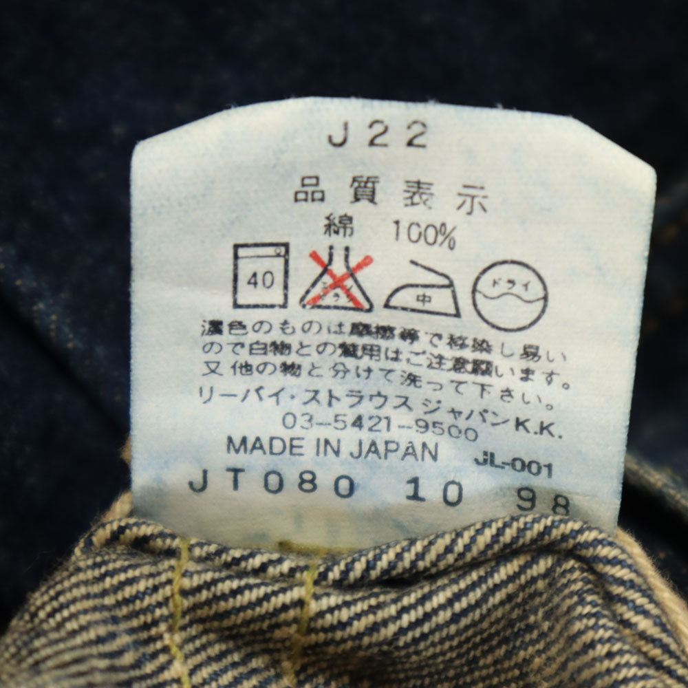 Levi's リーバイス 90s 507xx 復刻 日本製 オールド TYPE2 デニムジャケット 36 インディゴ ジージャン メンズ