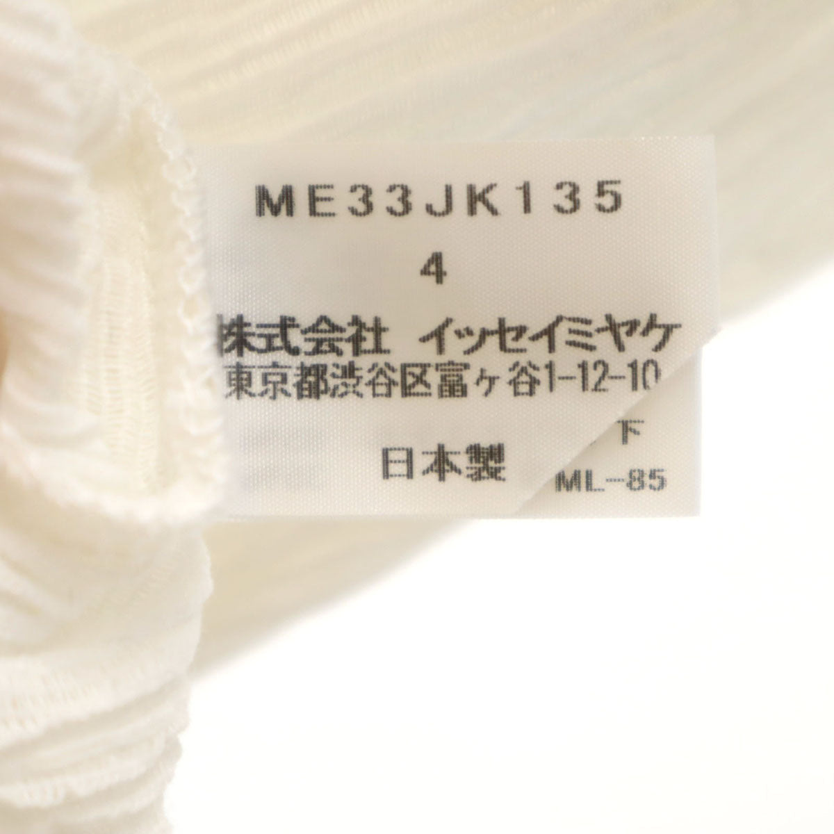 ISSEY MIYAKE MEN イッセイミヤケメン 日本製 半袖 プリーツ Tシャツ 4 ホワイト メンズ