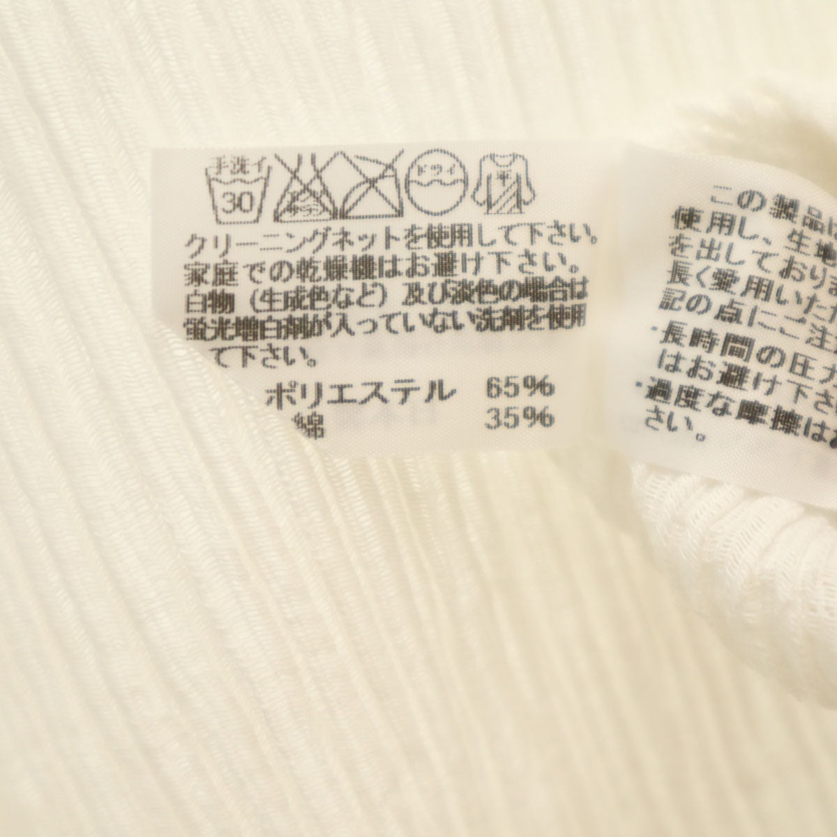 ISSEY MIYAKE MEN イッセイミヤケメン 日本製 半袖 プリーツ Tシャツ 4 ホワイト メンズ