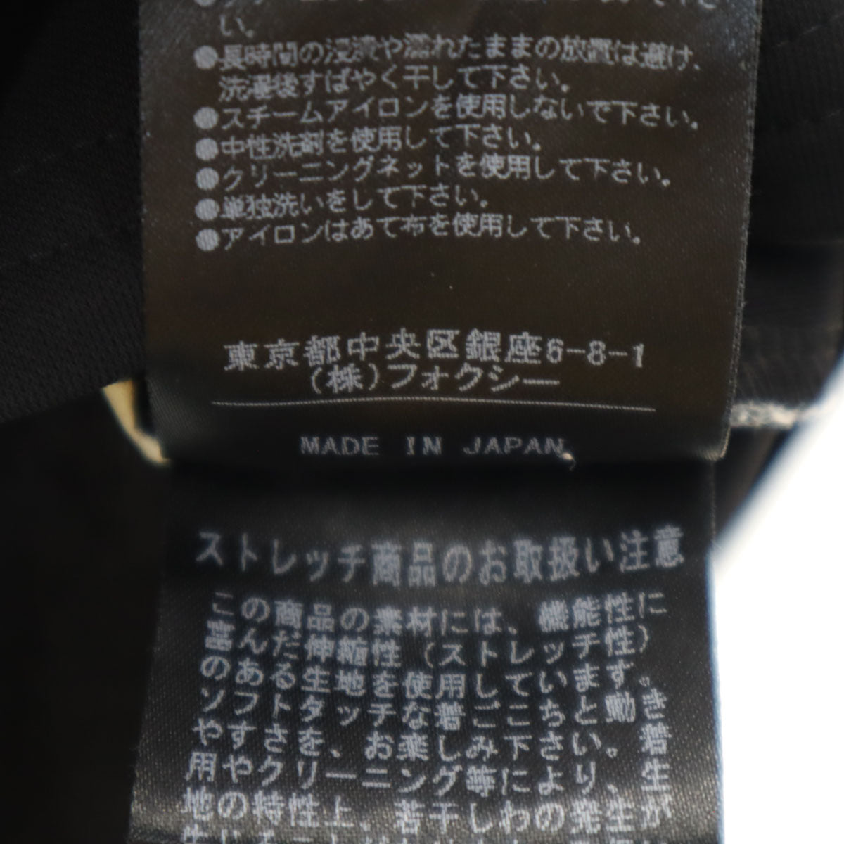 FOXEY NEW YORK フォクシーニューヨーク 日本製 半袖 カットソー 38 ブラック フレンチスリーブ レディース