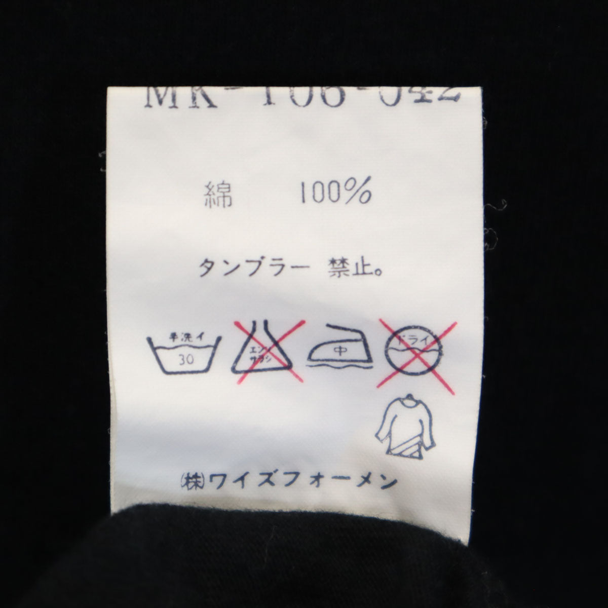 Y’s for men ワイズフォーメン オールド 半袖 Tシャツ ブラック ヨウジヤマモト メンズ