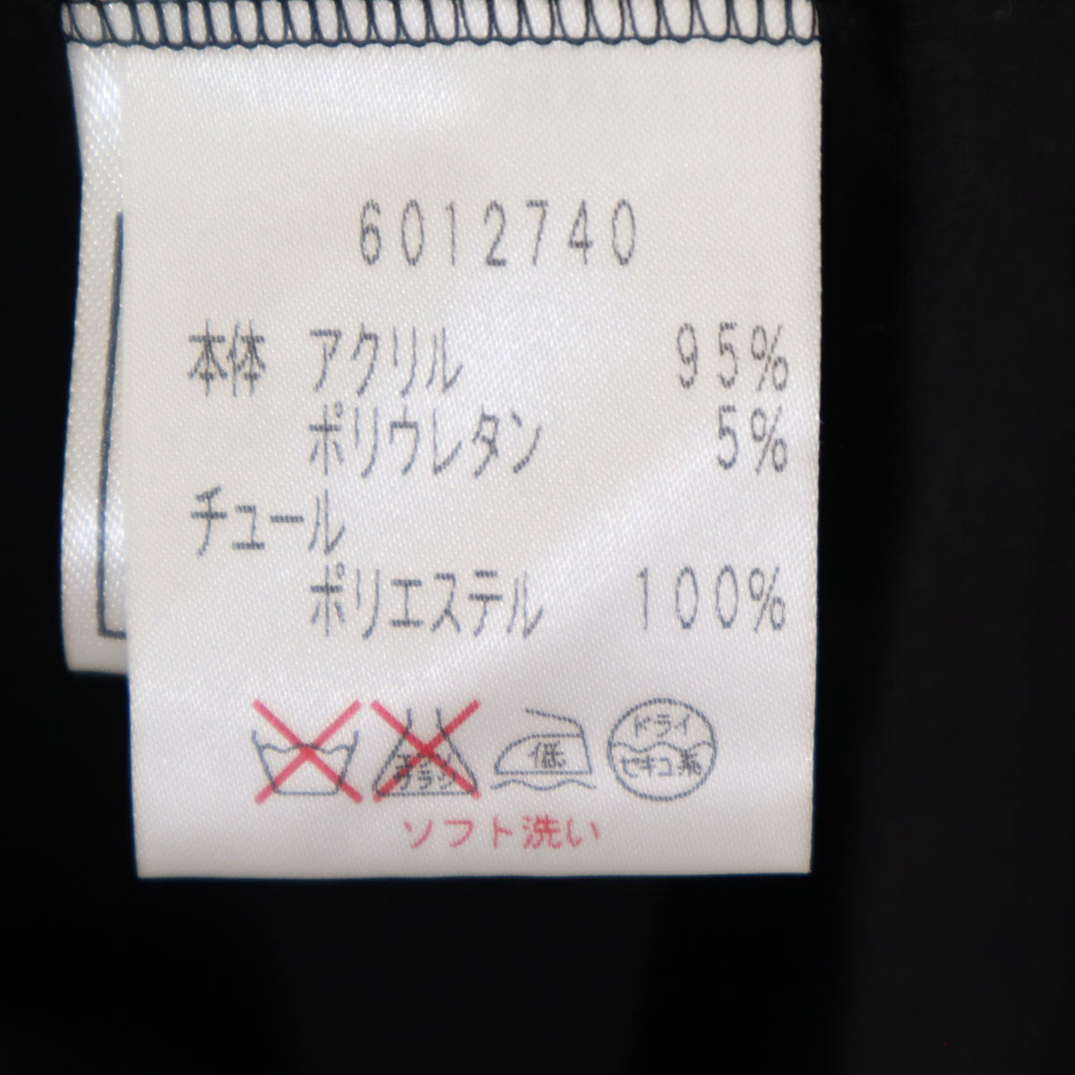 Rene ルネ 日本製 半袖 Tシャツ 38 黒 レディース