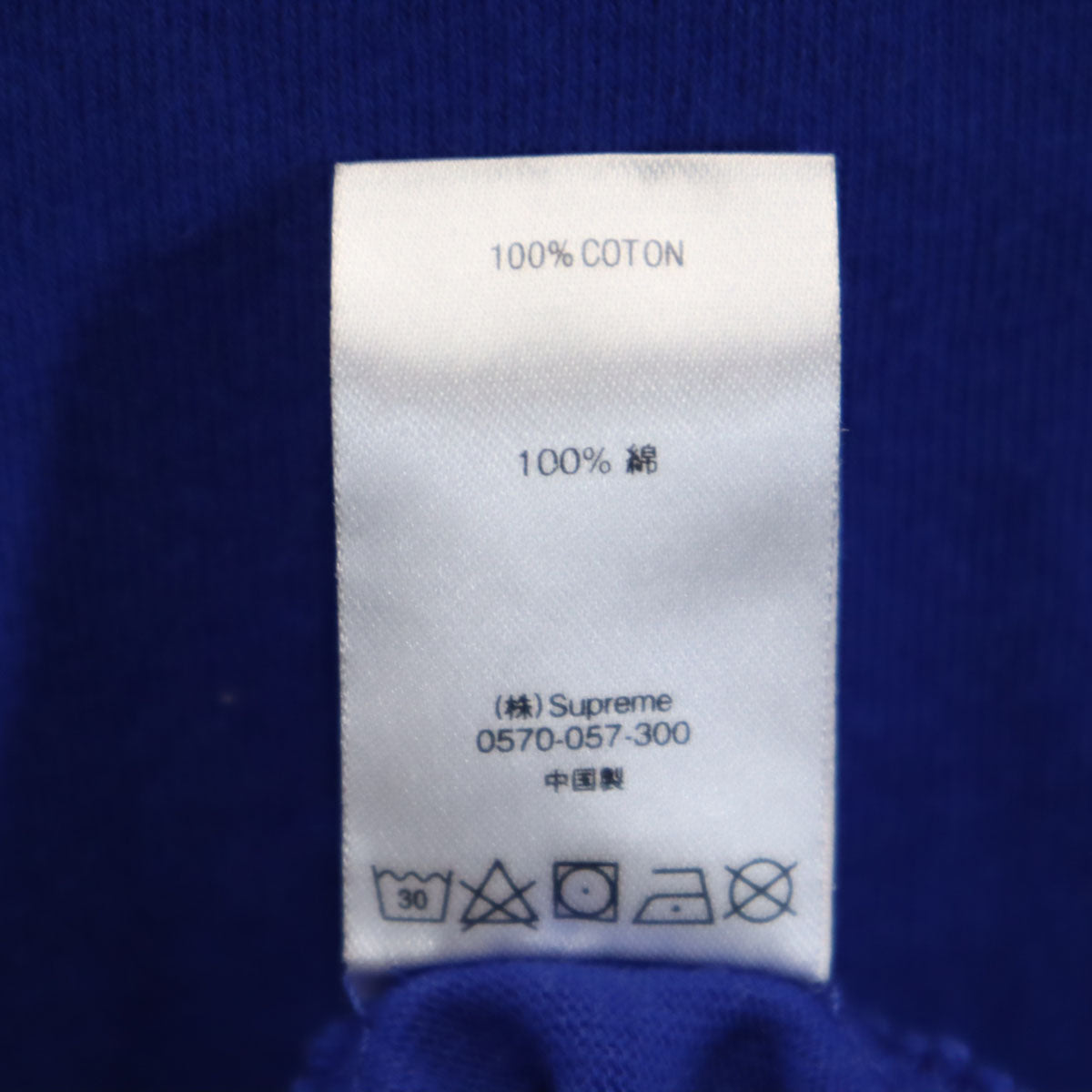 Supreme シュプリーム 半袖 Tシャツ M ブルー メンズ