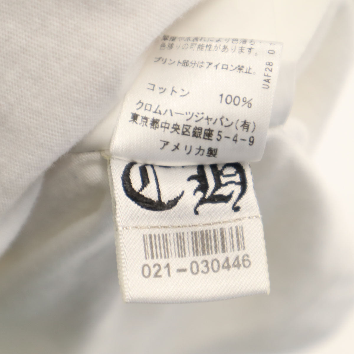 CHROME HEARTS クロムハーツ USA製 バックロゴ 半袖 Tシャツ XL ホワイト メンズ