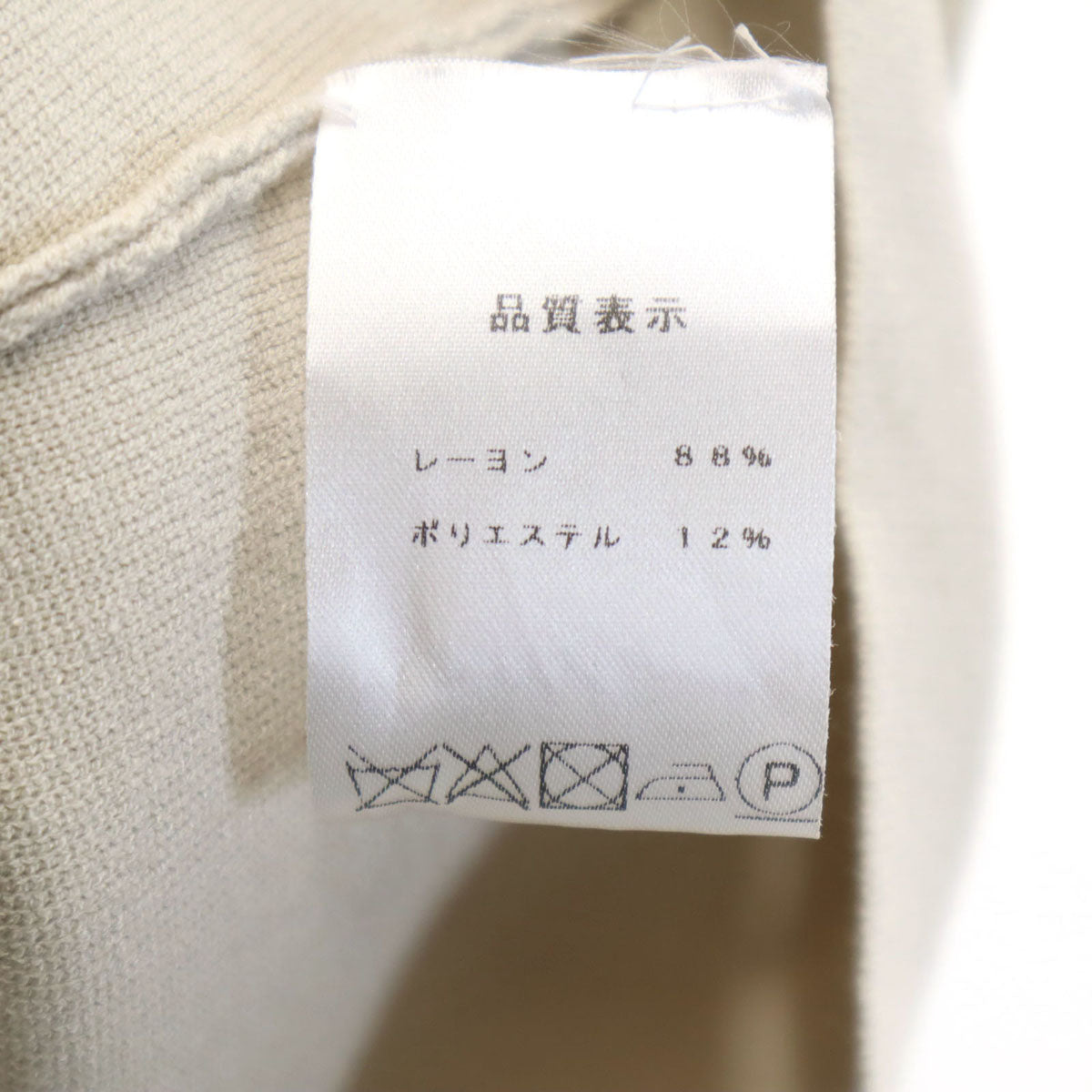 未使用 BOTTER ボッター ポルトガル製 ノースリーブ ニット グレージュ レディース