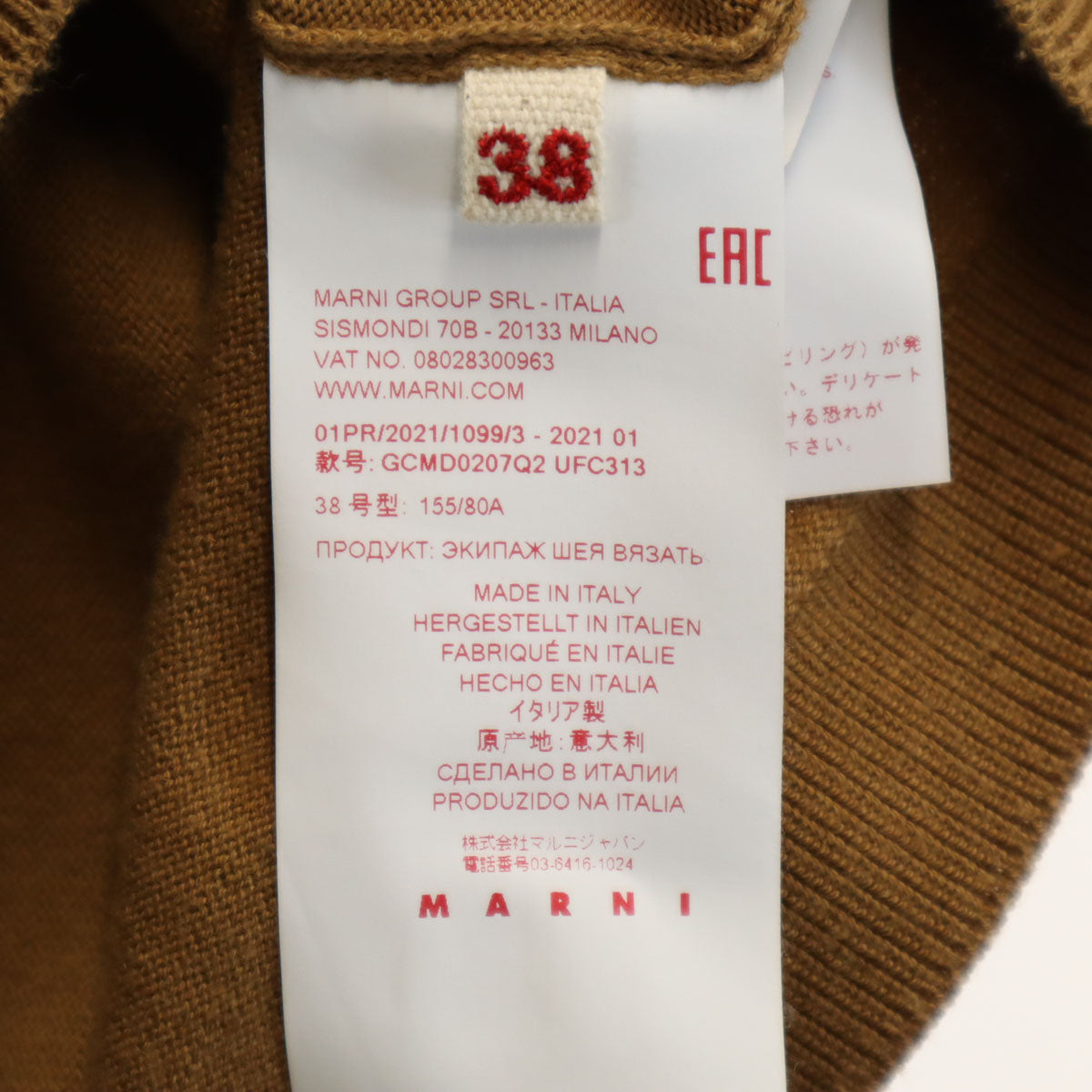 MARNI マルニ イタリア製 5分袖 ニット 38 ブラウン レディース