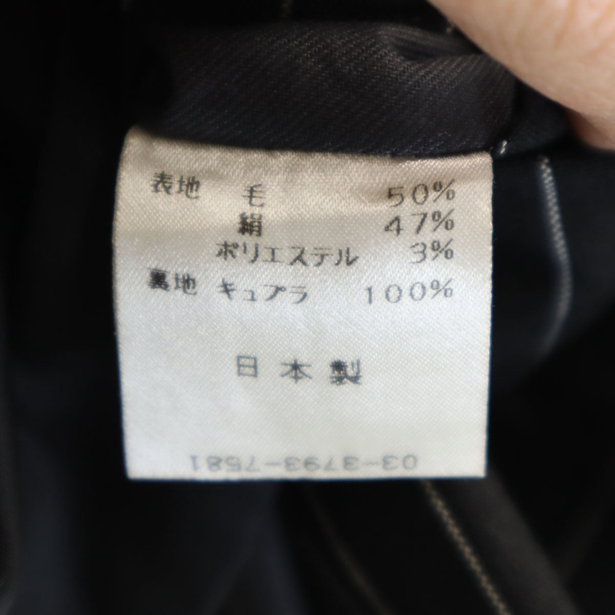 JOHN LAWRENCE SULLIVAN ジョンローレンスサリバン 日本製 シルクブレンド ストライプ柄 ジレベスト 36 ブラック メンズ