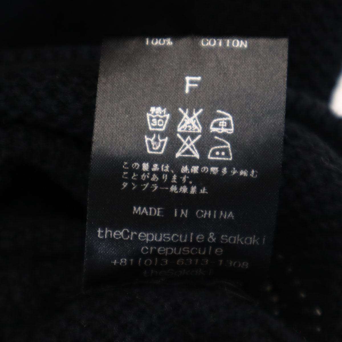 crepuscule クレプスキュール 半袖 ニット F ブラック メンズ