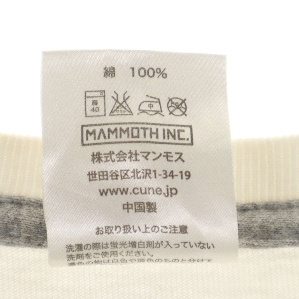 CUNE キューン プリント 半袖 Tシャツ S 白 うさぎ メンズ