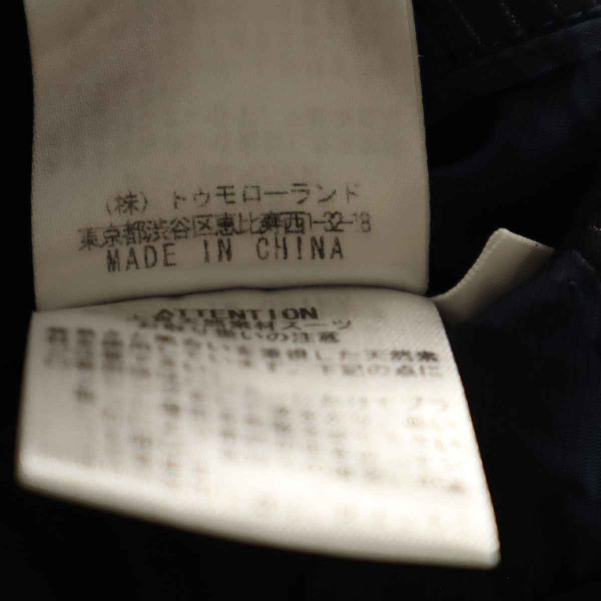 TOMORROWLAND トゥモローランド ウールブレンド ストライプ柄 長袖 テーラードジャケット 44 ネイビー メンズ