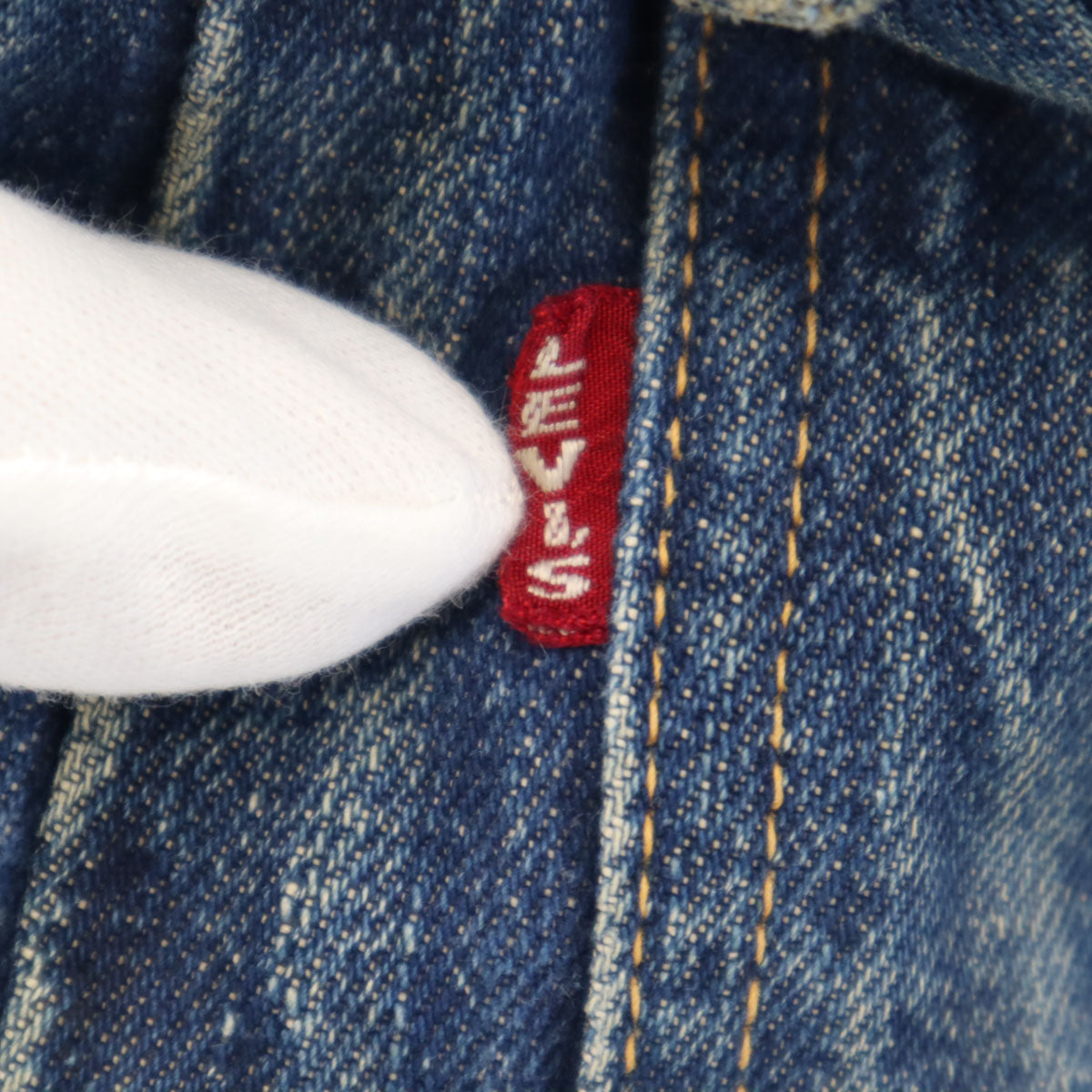 Levi's リーバイス 50s ビッグE 2nd 507XX BIG E デニムジャケット ウォッシュブルー ジージャン メンズ