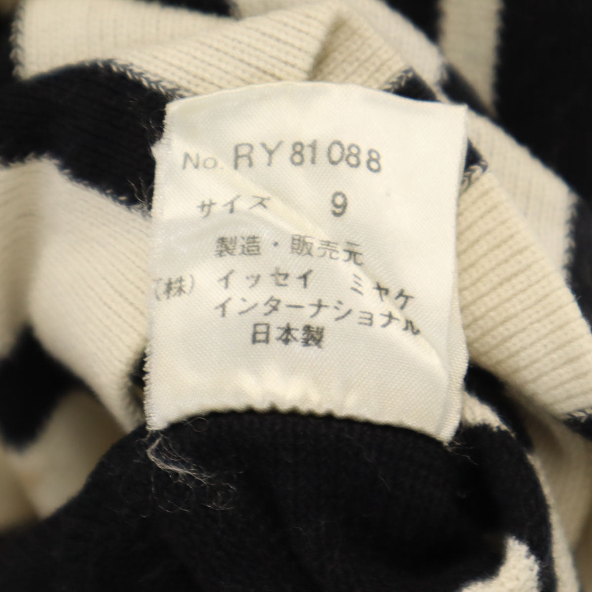 i.s. ISSEY MIYAKE アイエス イッセイミヤケ 90s 日本製 オールド ストライプ柄 ノースリーブ ニット 9 アイボリー レディース