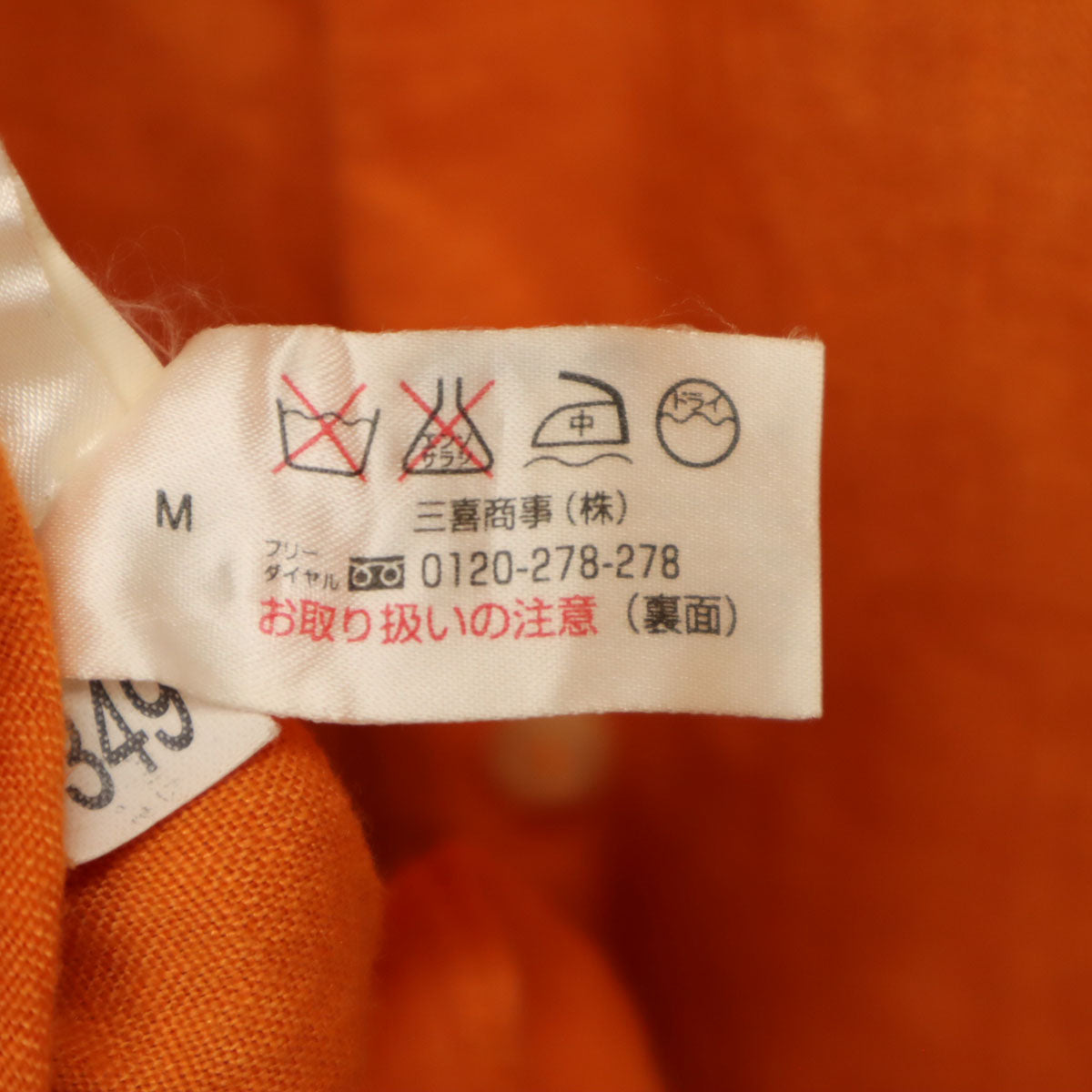 ETRO エトロ イタリア製 リネン 半袖 シャツ XXL オレンジ メンズ