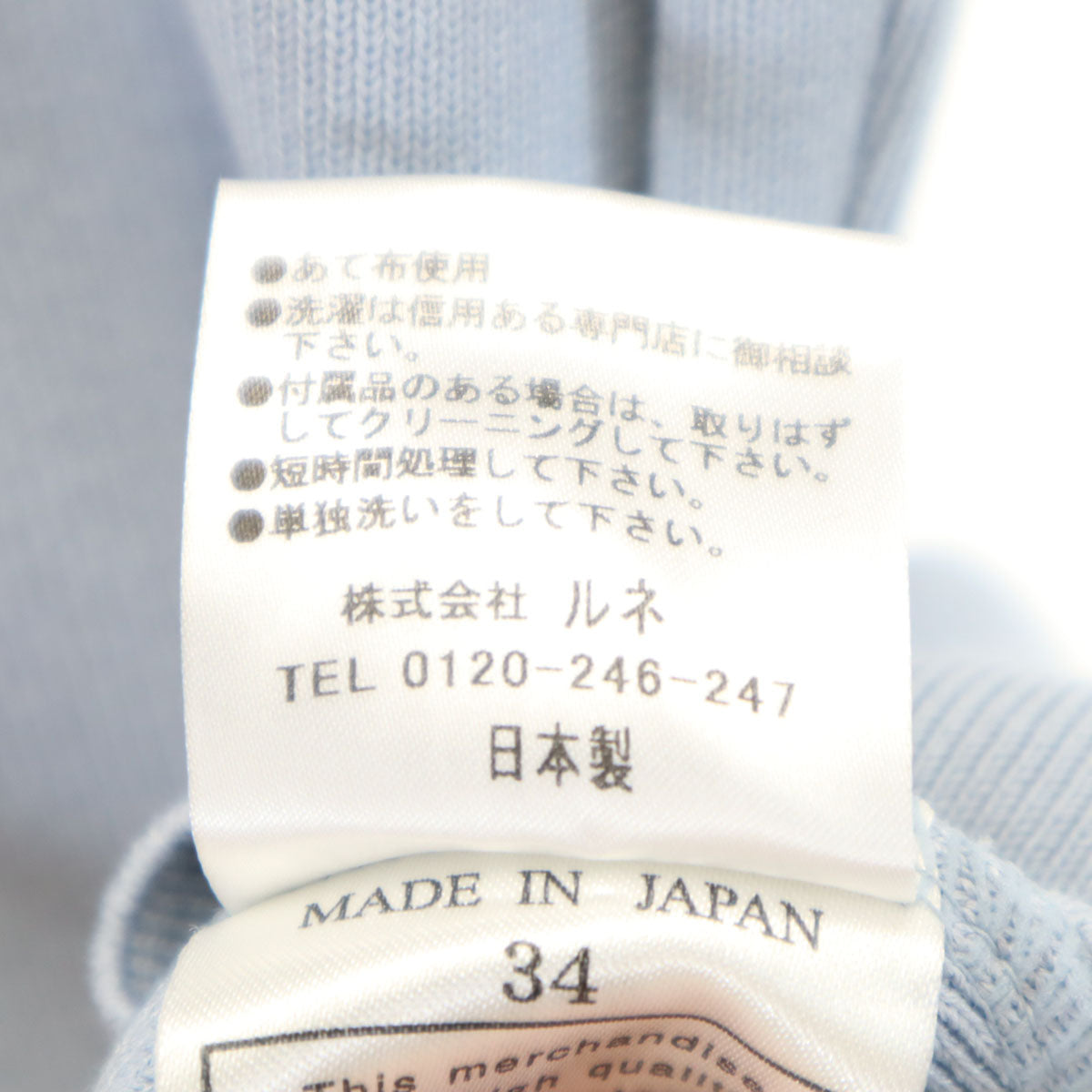 Rene basic ルネベーシック 日本製 半袖 ニット 34 ブルーグレー レディース