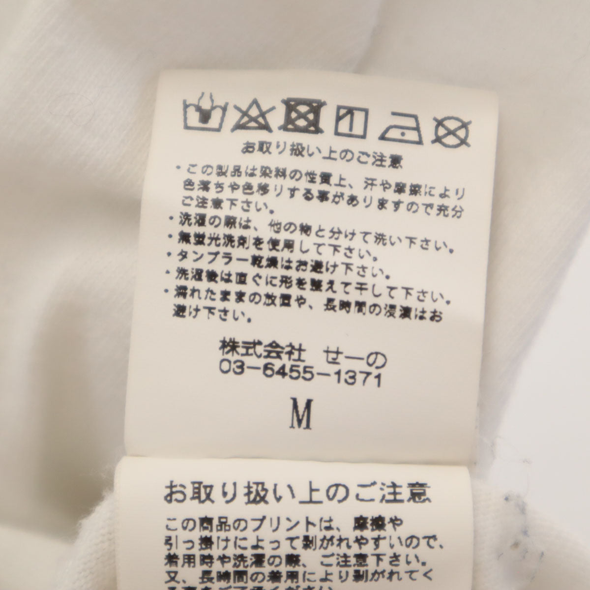 FR2 エフアールツー プリント 半袖 Tシャツ M 白 モナリザ メンズ