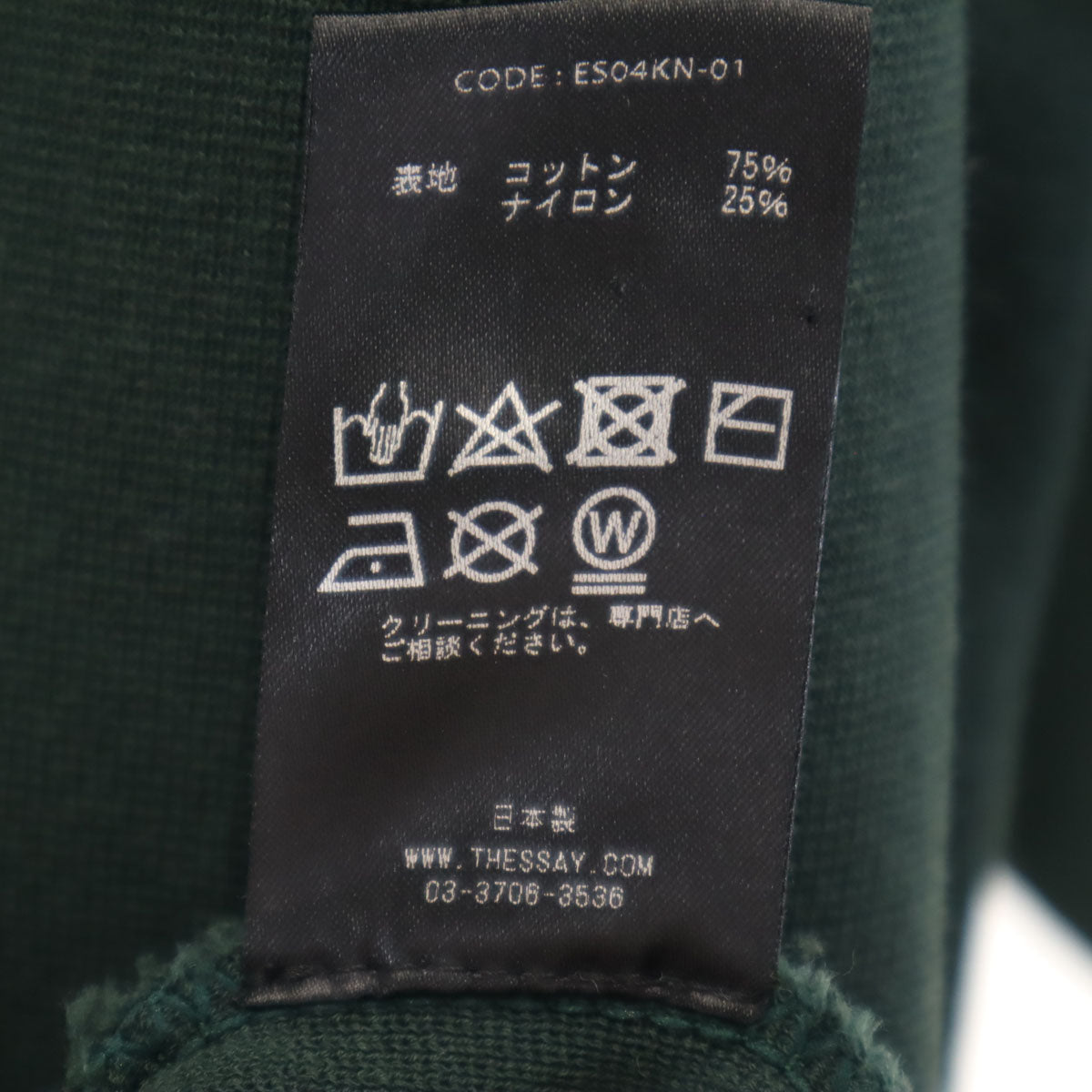 crepuscule クレプスキュール 日本製 5分袖 カットソー S グリーン系 メンズ