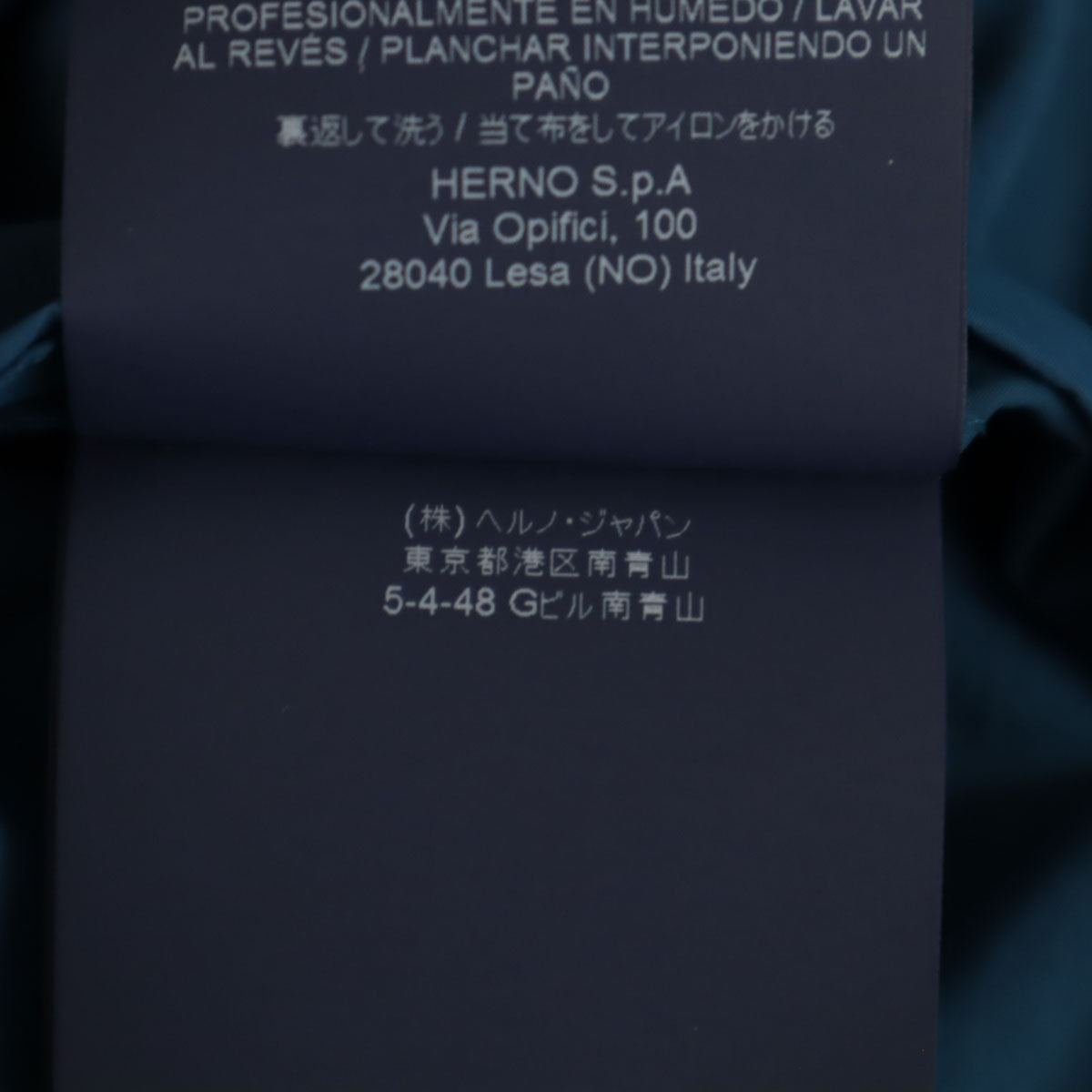 Herno ヘルノ 長袖 ウォーターレペレント ヨット パーカー 46 青紺 メンズ