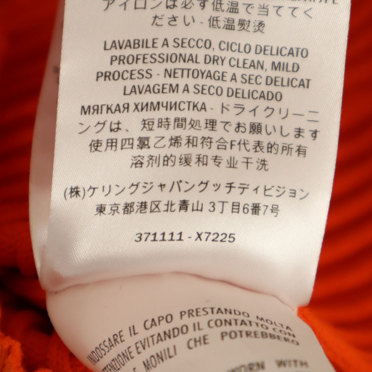 GUCCI グッチ イタリア製 7分袖 ボートネック リブ ニット S オレンジ 371111 レディース