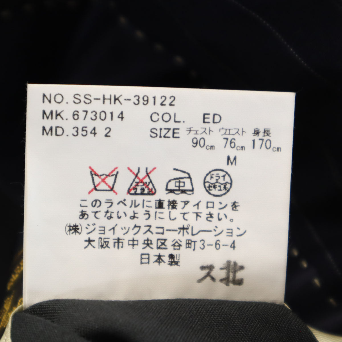 Paul Smith LONDON ポールスミスロンドン 日本製 ストライプ柄 ロロピアーナ生地 スーツ 上下 セットアップ M ネイビー メンズ