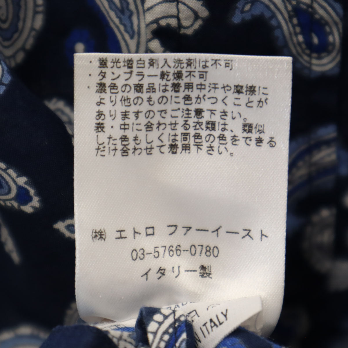 ETRO エトロ イタリア製 ペイズリー柄 長袖 コットンシャツ S ネイビー メンズ