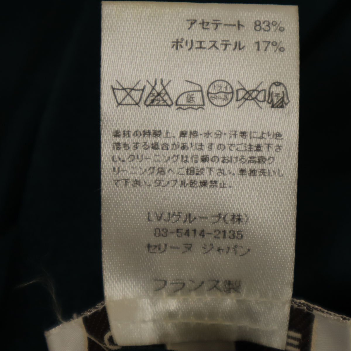 CELINE セリーヌ フランス製 長袖 ボートネック カットソー 36 深緑 トップス レディース