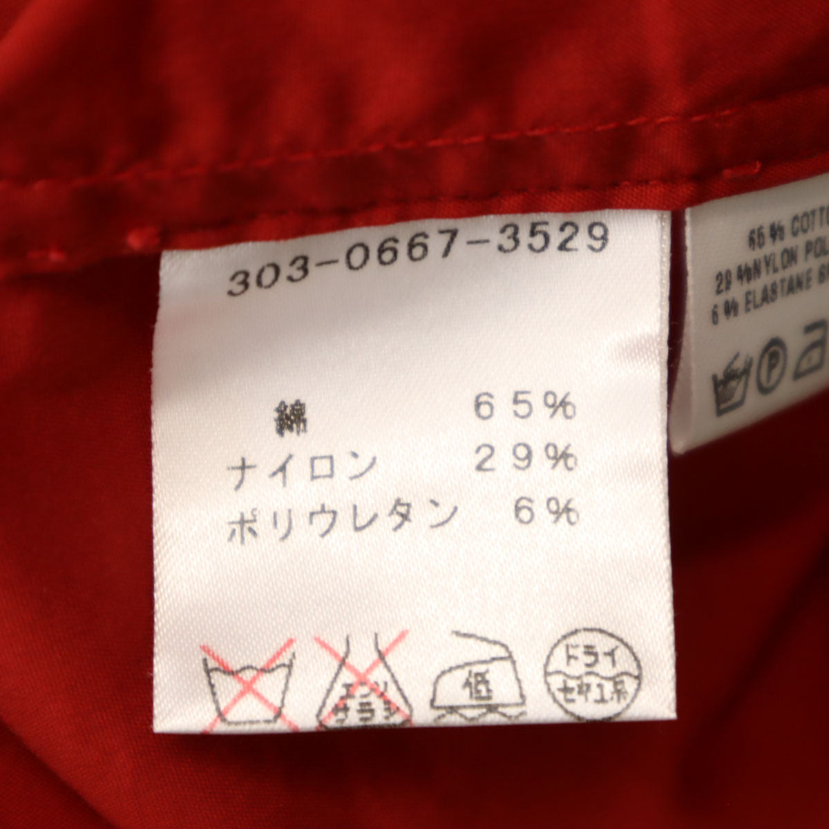 GUCCI グッチ イタリア製 半袖 ストレッチ シャツ 42 レッド メンズ