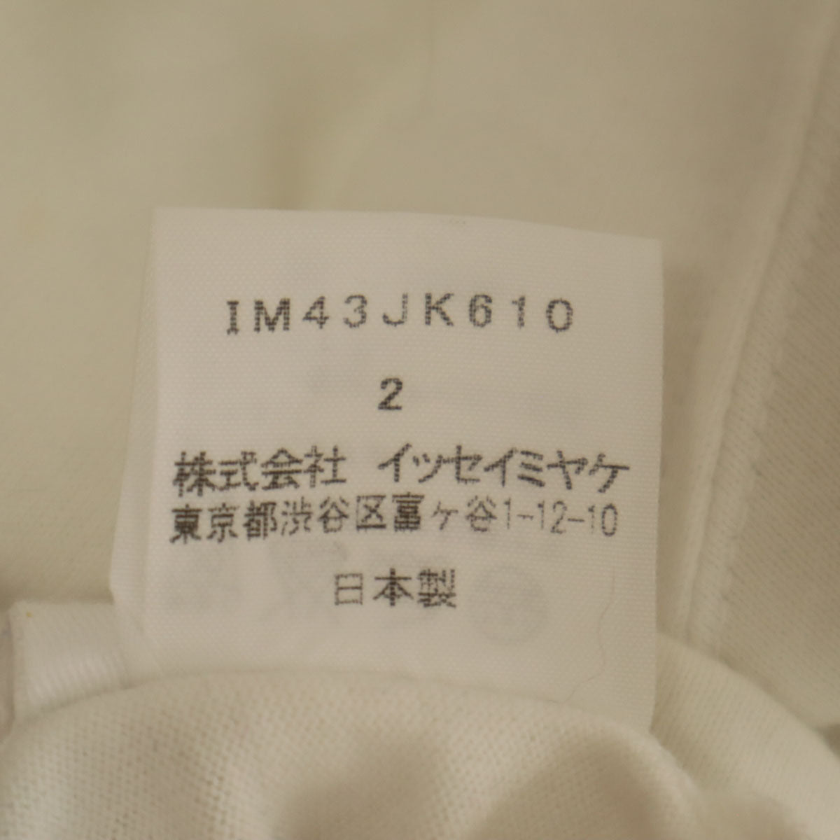 ISSEY MIYAKE イッセイミヤケ 日本製 半袖 Tシャツ 2 ホワイト レディース