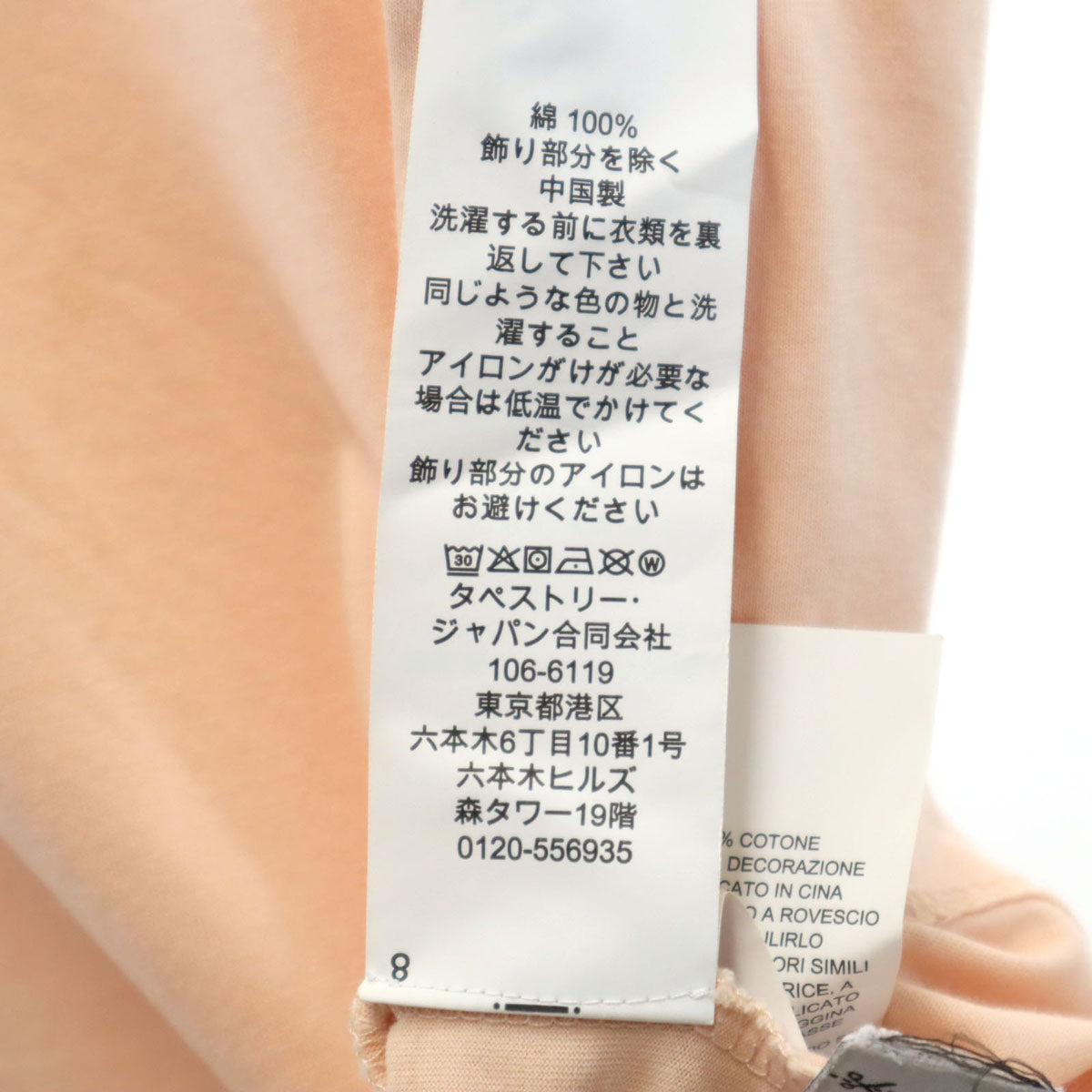 COACH コーチ 花柄刺繍 半袖 Tシャツ M ペールオレンジ 33867 レディース