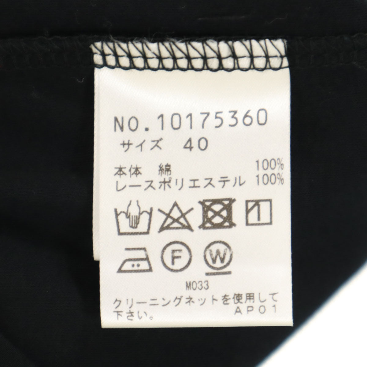 VIVIENNE TAM ヴィヴィアンタム 日本製 レース柄 半袖 Tシャツ 40 ブラック レディース