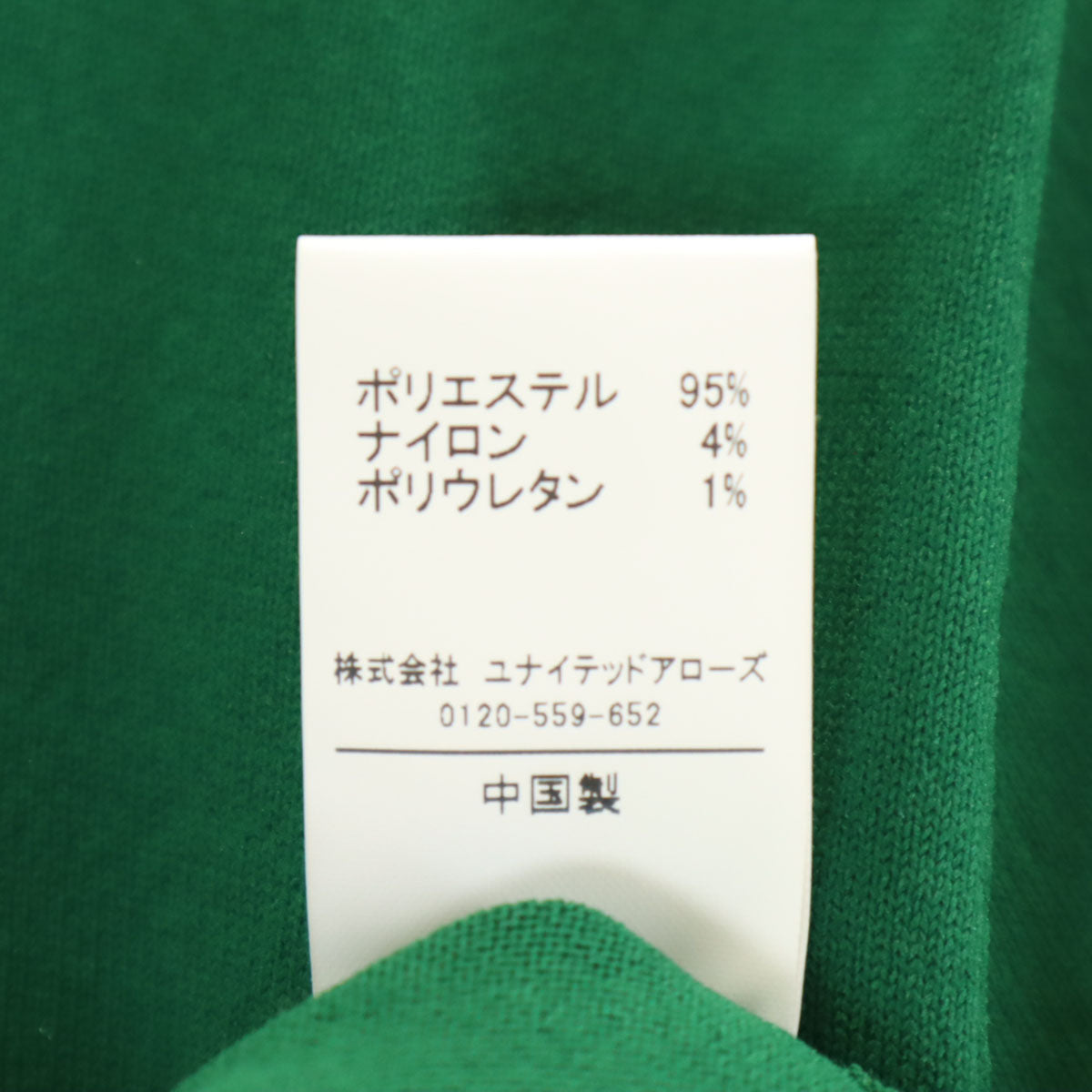 green label relaxing グリーンレーベルリラクシング 半袖 フォルム スリーブ プルオーバー ニット グリーン カットソー ユナイテッドアローズ レディース