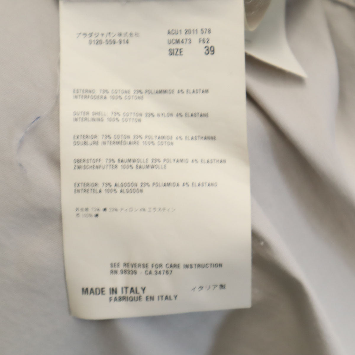 PRADA プラダ イタリア製 長袖 シャツ 39 グレー メンズ
