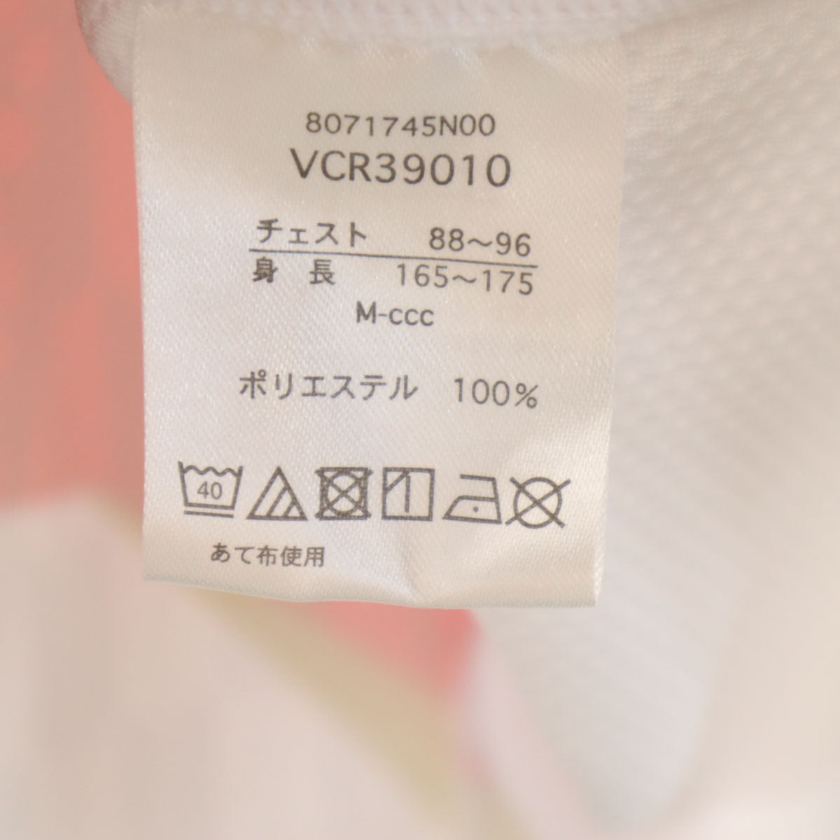 CANTERBURY OF NEW ZEALAND カンタベリー ラグビー 半袖 ユニフォーム M ホワイト メンズ