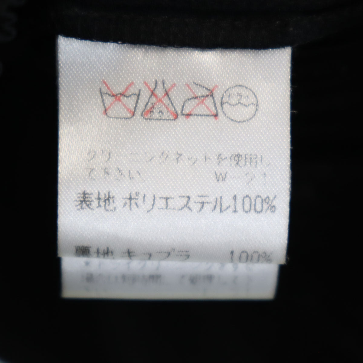 ISSEY MIYAKE イッセイミヤケ 90s 日本製 オールド スタンドカラー プリーツ ジャケット M ブラック レディース
