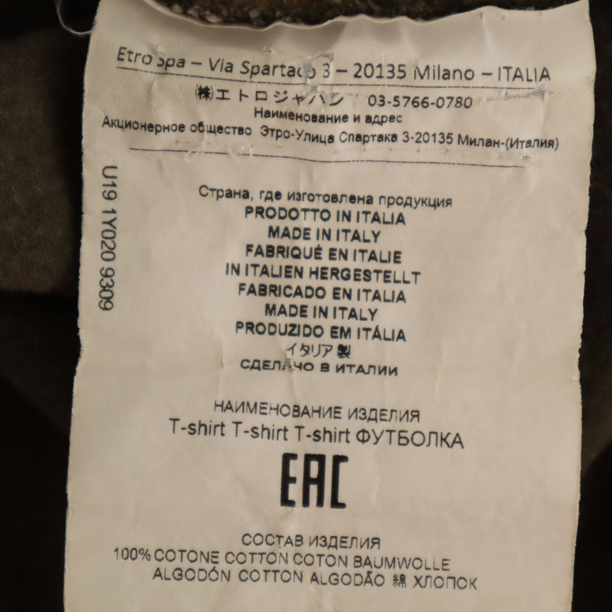 ETRO エトロ イタリア製 半袖 Tシャツ 2XL ブラウン メンズ