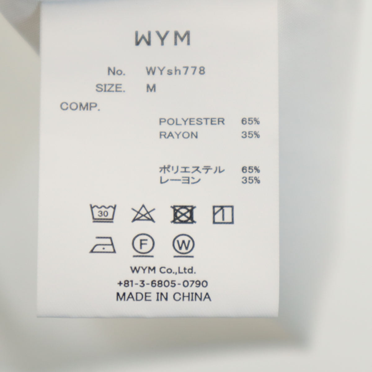 WYM ウィム 5分袖 シャツ M ホワイト メンズ