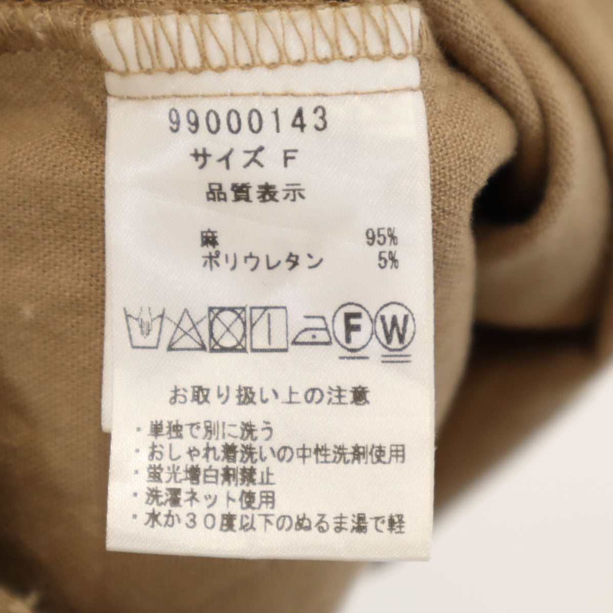 ANIECA アーニカ Vネック ベスト ブラウン ストレッチ レディース