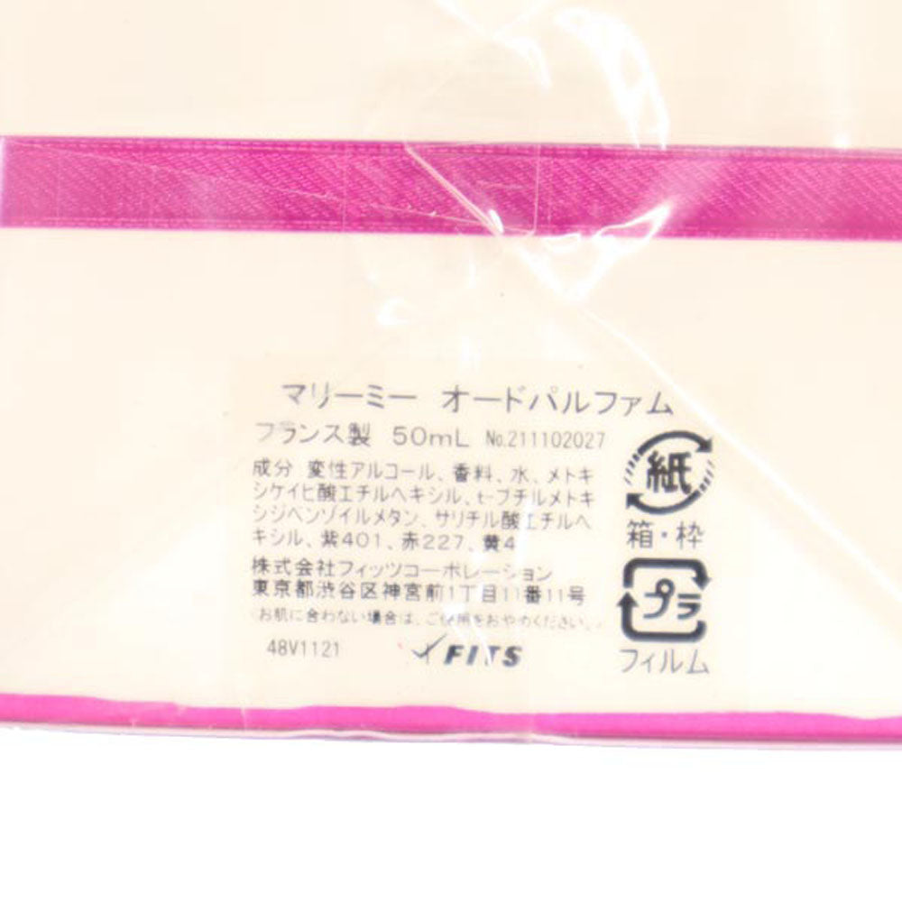 未使用 LANVIN ランバン フランス製 マリーミー オードパルファム 香水    フレグランス レディース