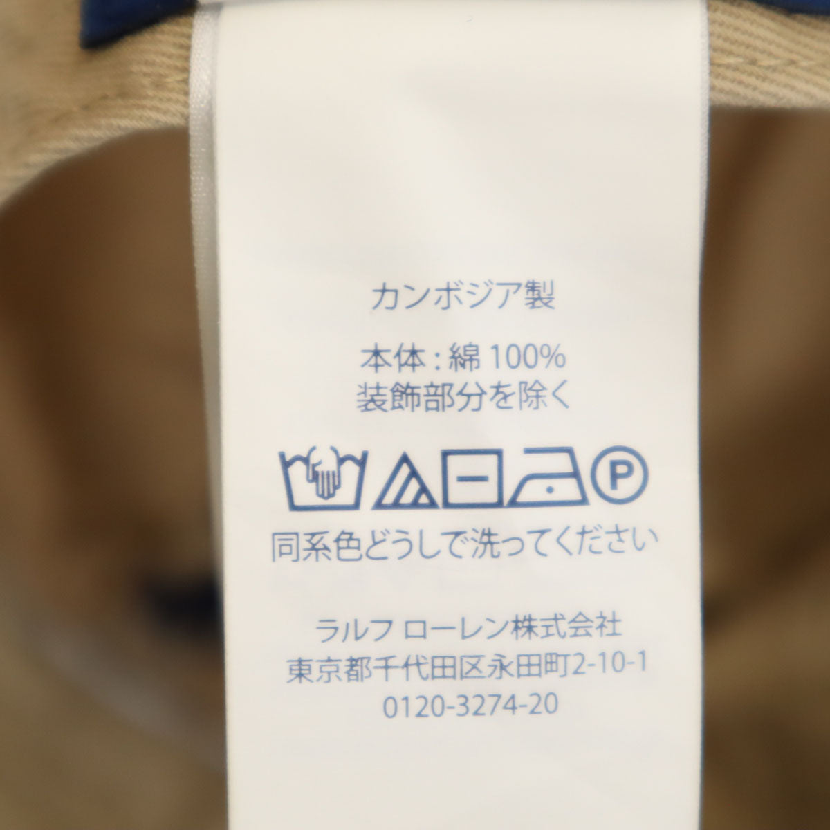 POLO RALPH LAUREN ポロラルフローレン キャップ ベージュ レディース