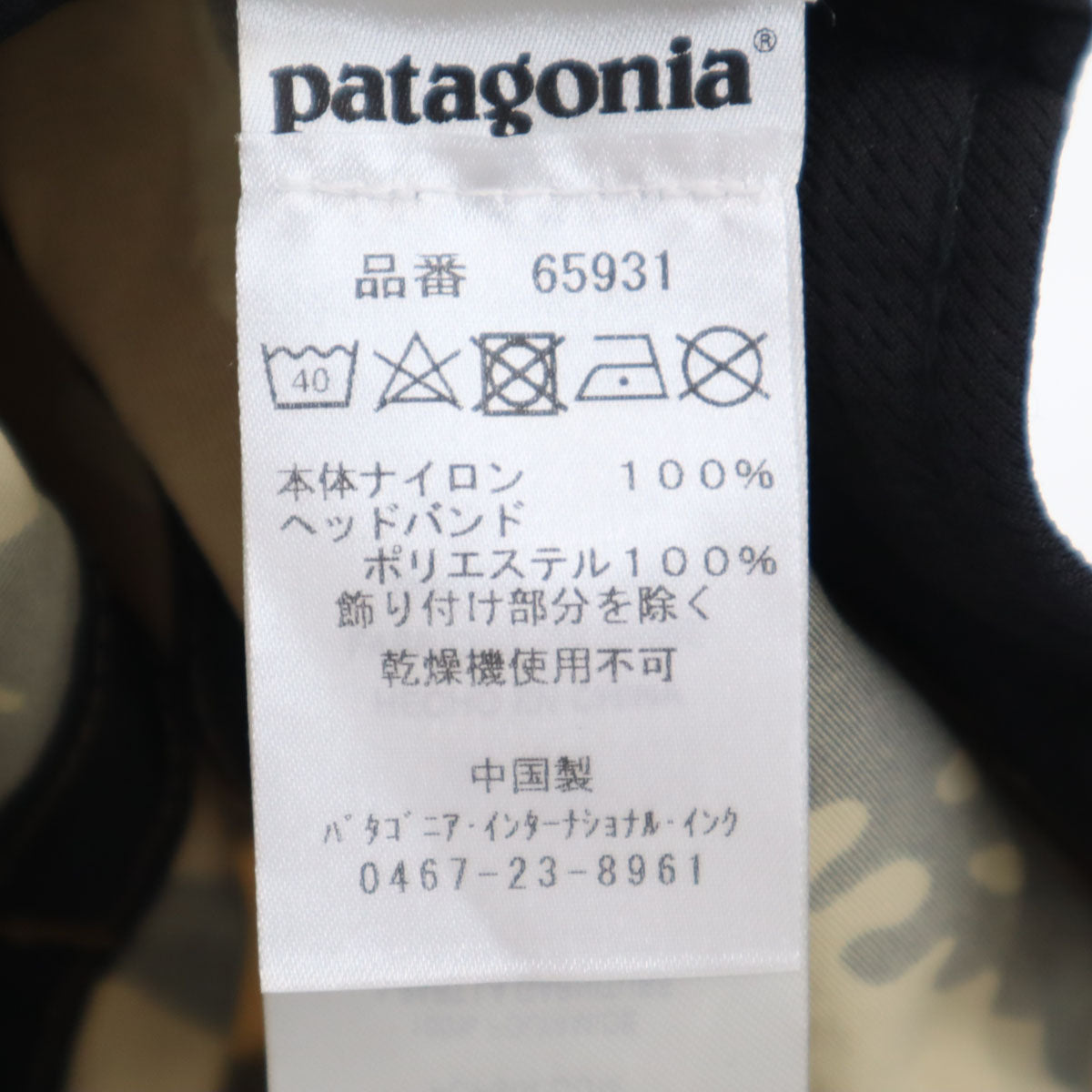 patagonia パタゴニア カモフラ柄 ボーイズ トリム ブリム ハット S ベージュ 帽子 迷彩 アウトドア 65931SP18 キッズ