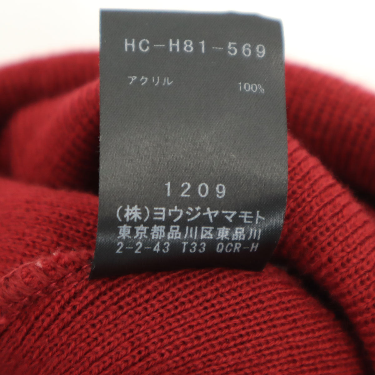 Yohji Yamamoto POUR HOMME ヨウジヤマモトプールオム NEW ERA ニューエラ コラボ ニットキャップ ワインレッド ビーニー メンズ