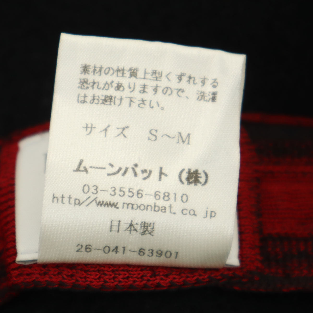 Vivienne Westwood ヴィヴィアンウエストウッド 日本製 ウール ハット S-M ブラック 帽子 レディース